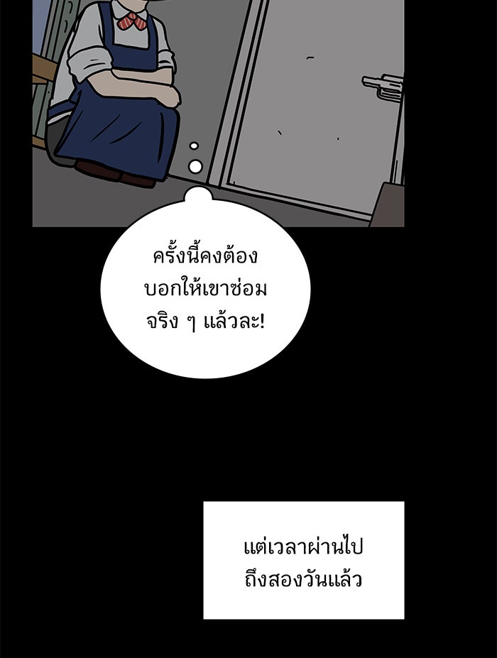 We Are The Zombies - หน้า 82