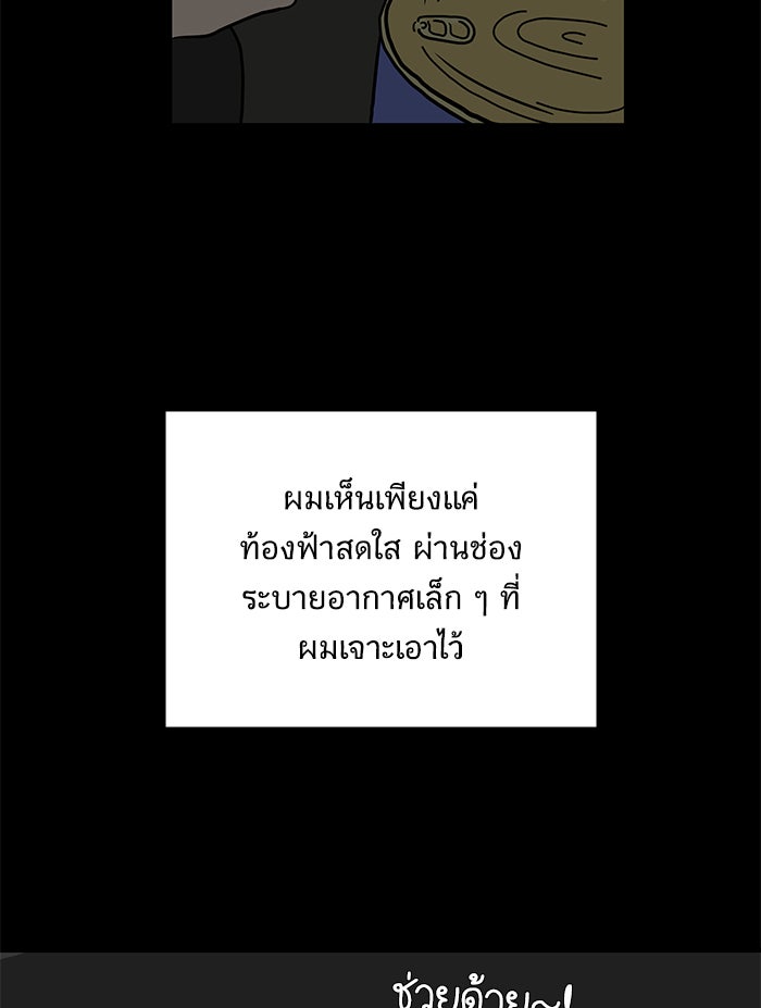 We Are The Zombies - หน้า 86