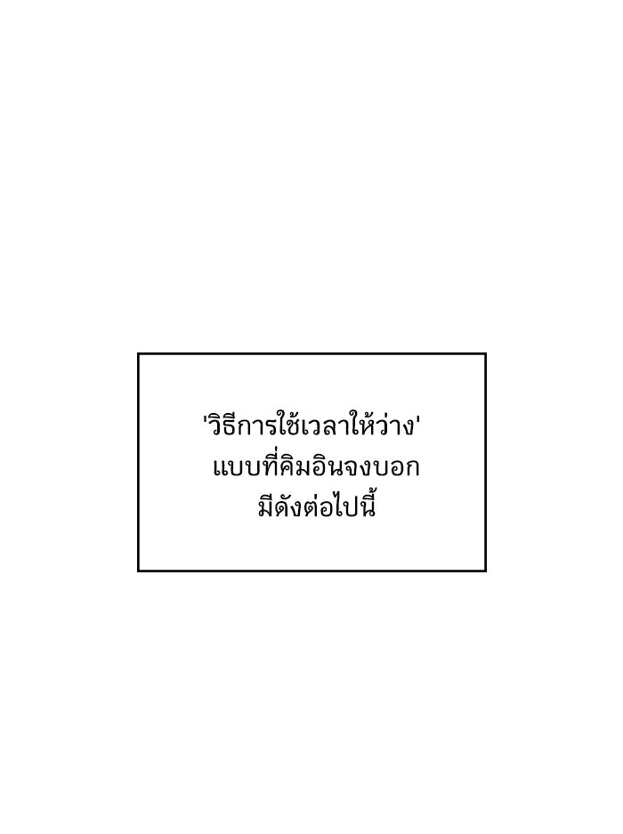 We Are The Zombies - หน้า 9
