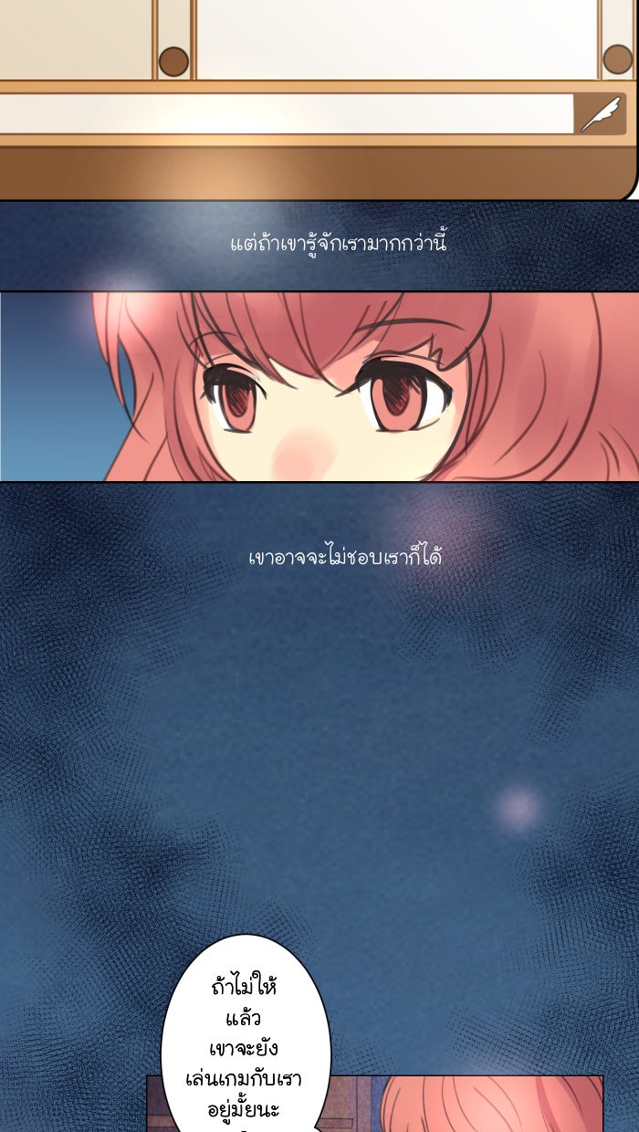 Love Indeed รัก...ใช่รึเปล่า - หน้า 28
