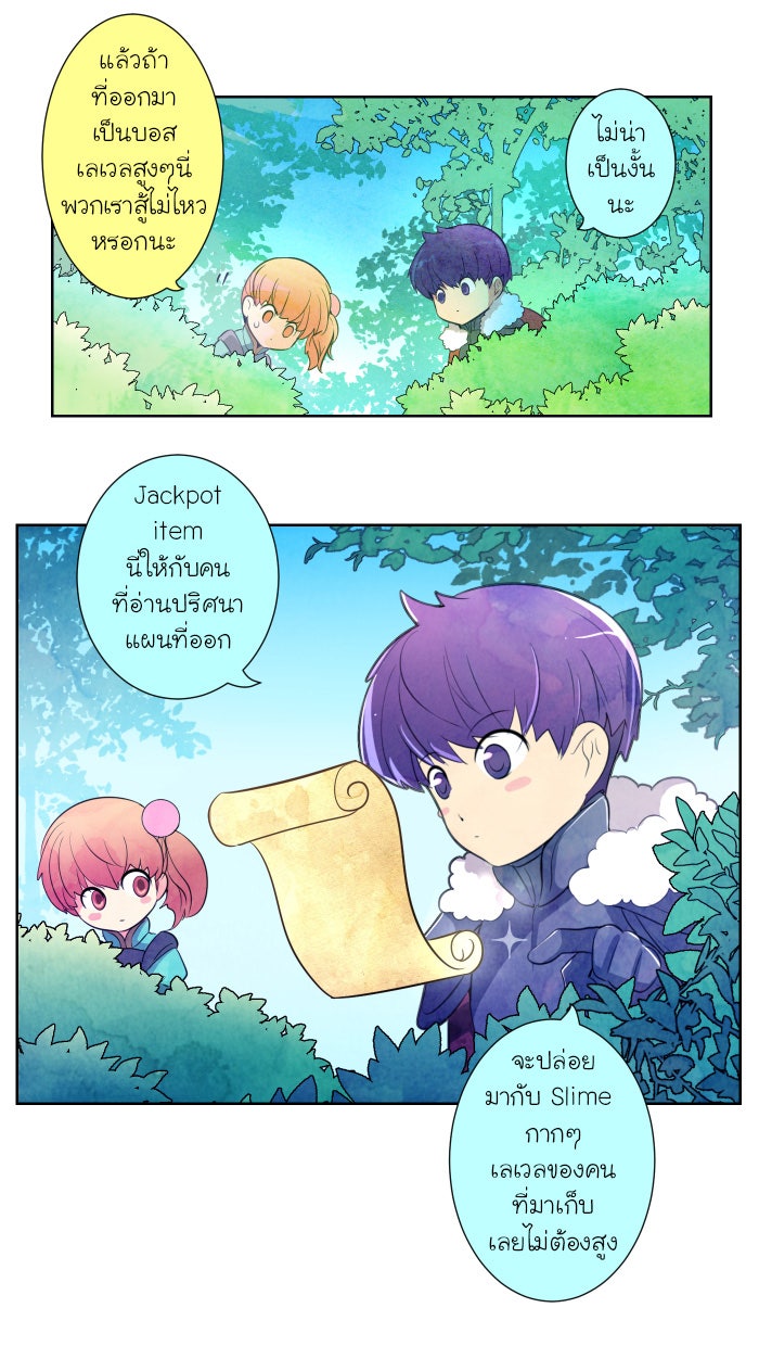 Love Indeed รัก...ใช่รึเปล่า - หน้า 3