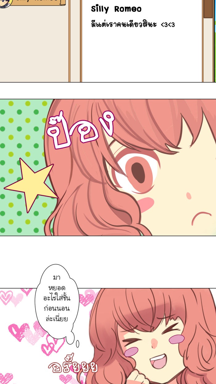 Love Indeed รัก...ใช่รึเปล่า - หน้า 30