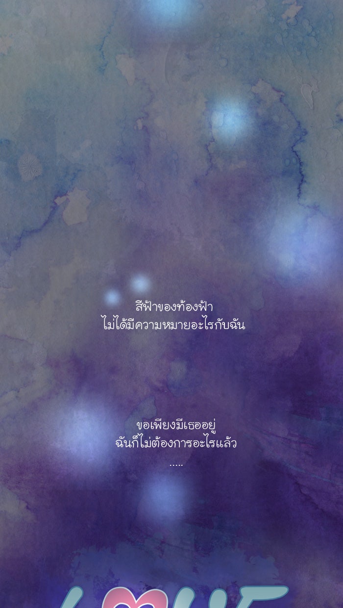 Love Indeed รัก...ใช่รึเปล่า - หน้า 37