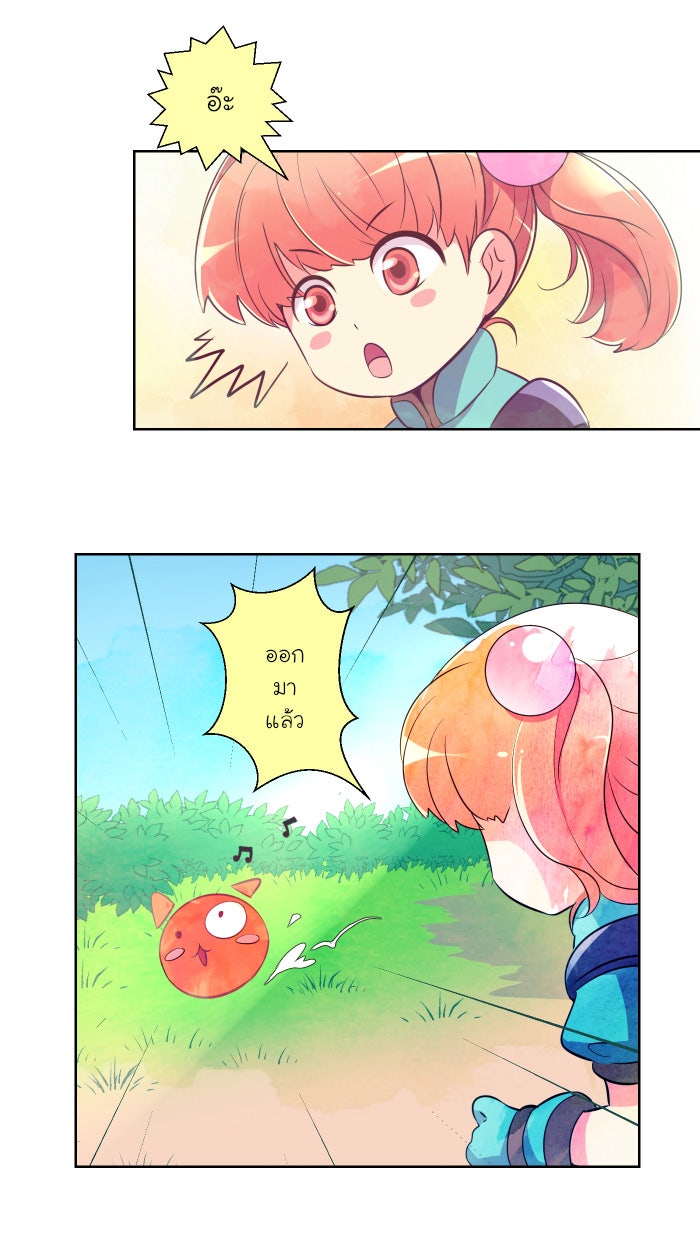 Love Indeed รัก...ใช่รึเปล่า - หน้า 4