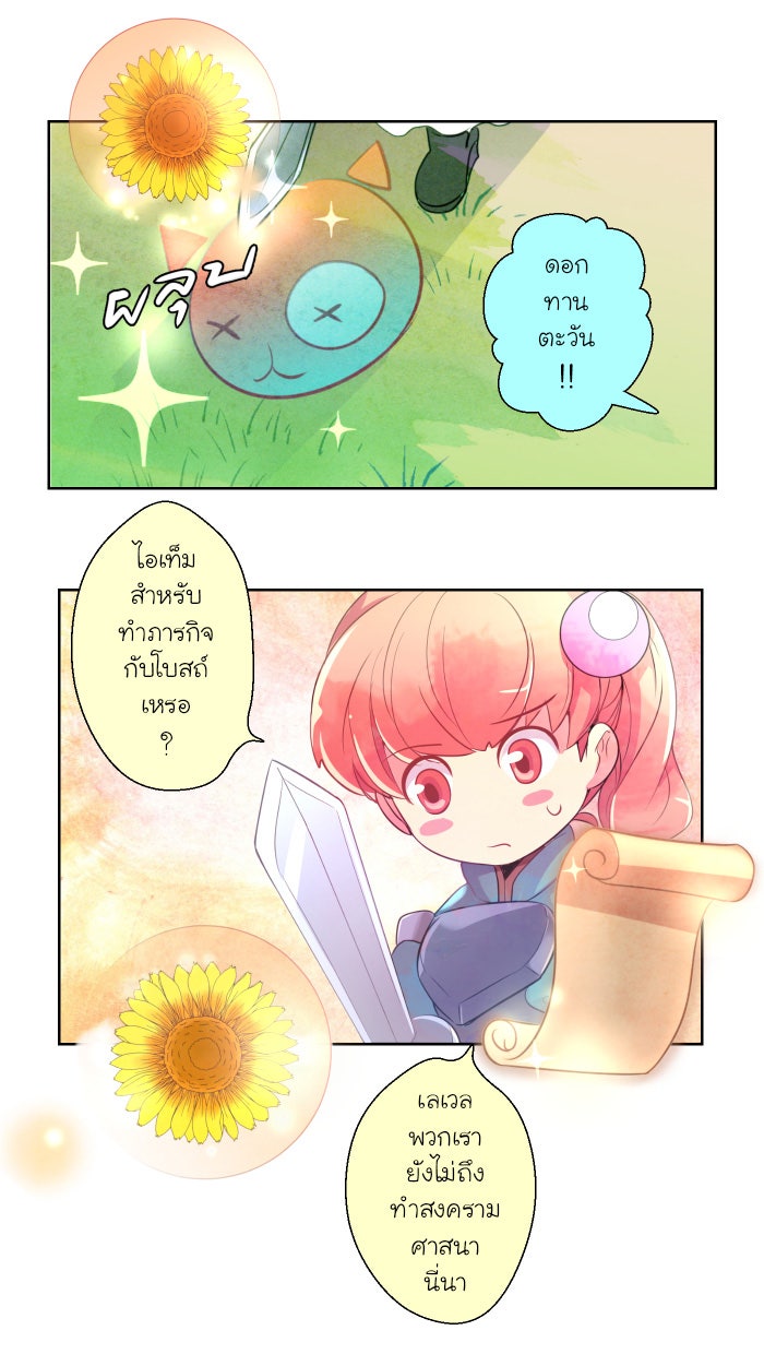 Love Indeed รัก...ใช่รึเปล่า - หน้า 6