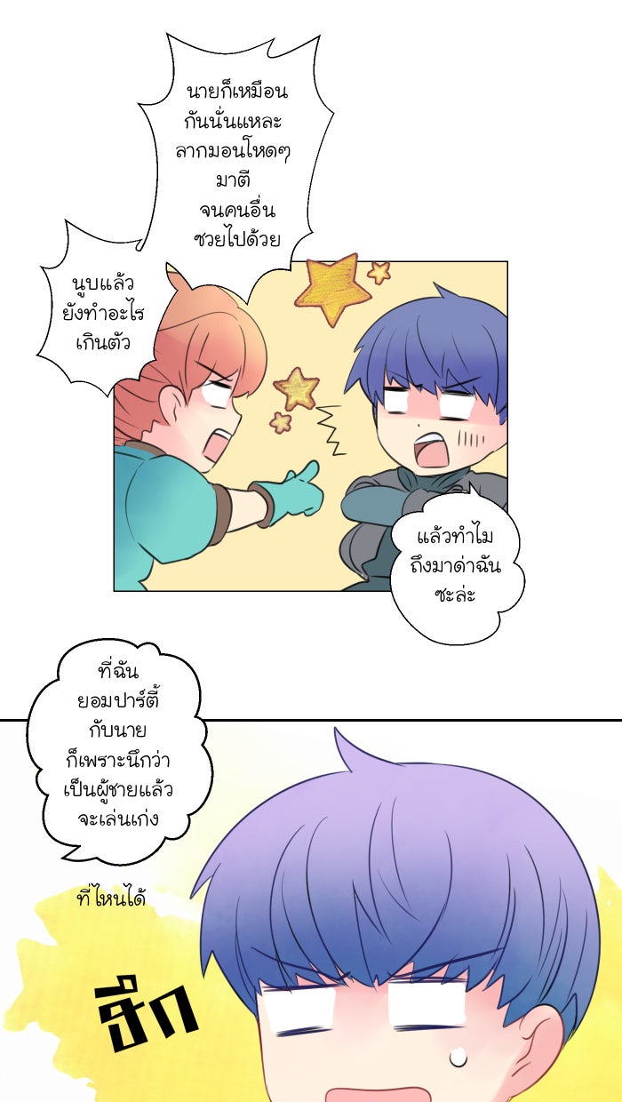 Love Indeed รัก...ใช่รึเปล่า - หน้า 22