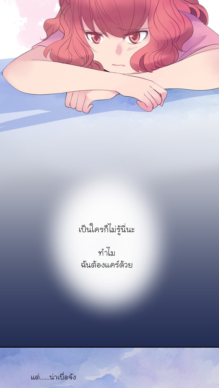 Love Indeed รัก...ใช่รึเปล่า - หน้า 32