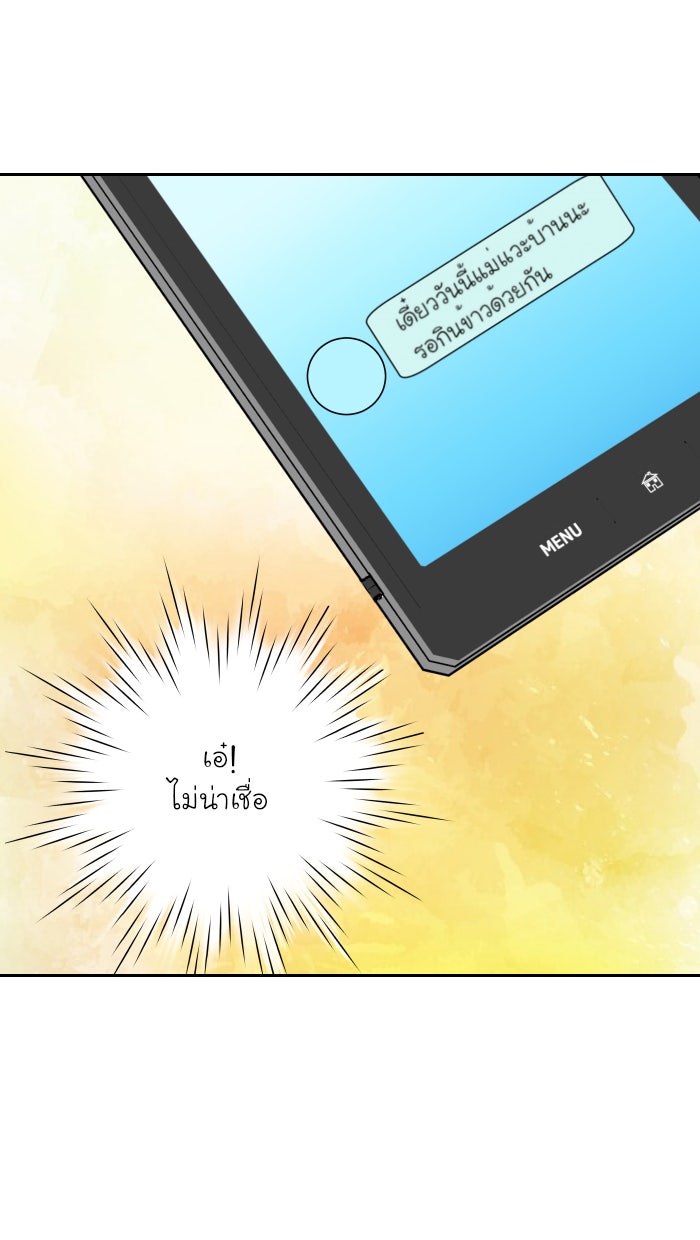 Love Indeed รัก...ใช่รึเปล่า - หน้า 35