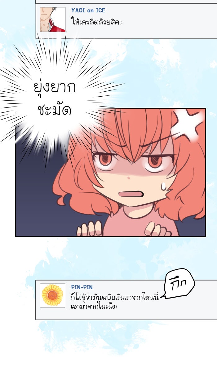 Love Indeed รัก...ใช่รึเปล่า - หน้า 4