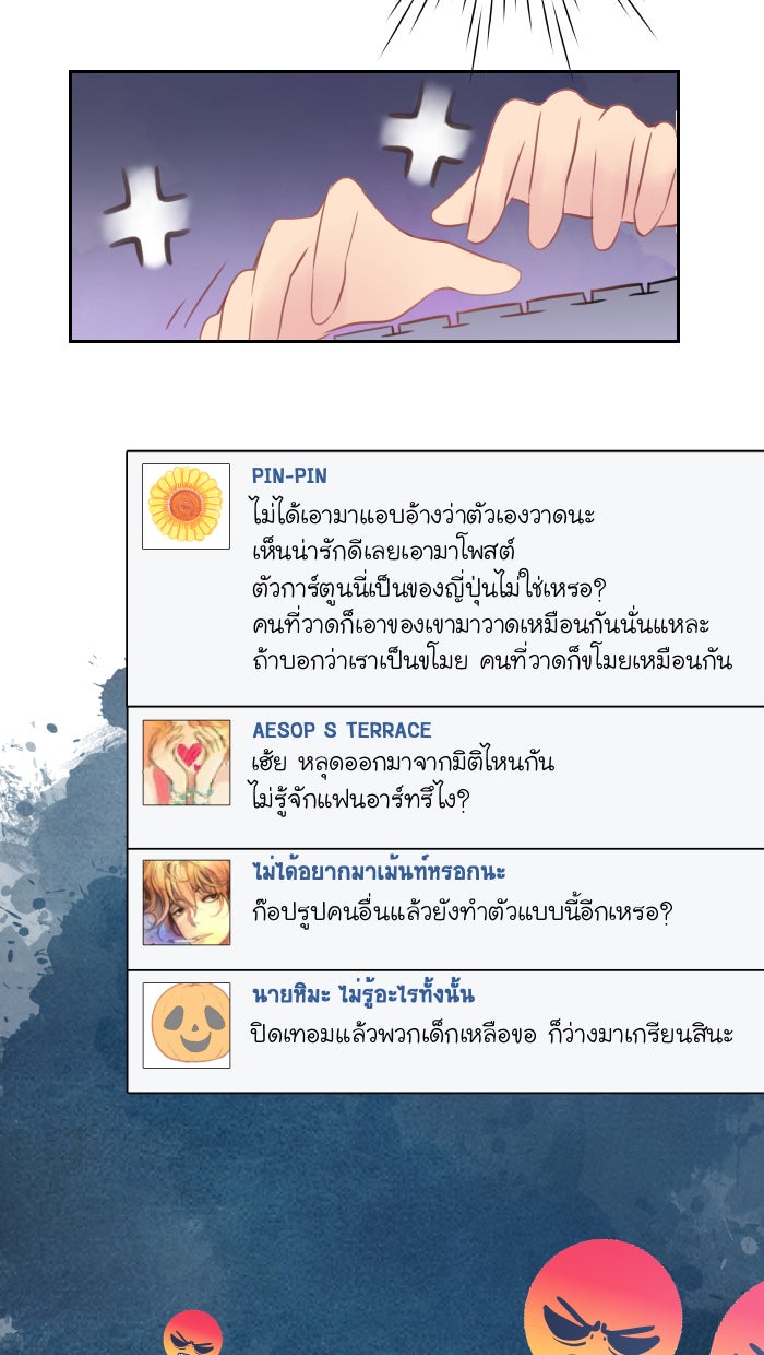 Love Indeed รัก...ใช่รึเปล่า - หน้า 6