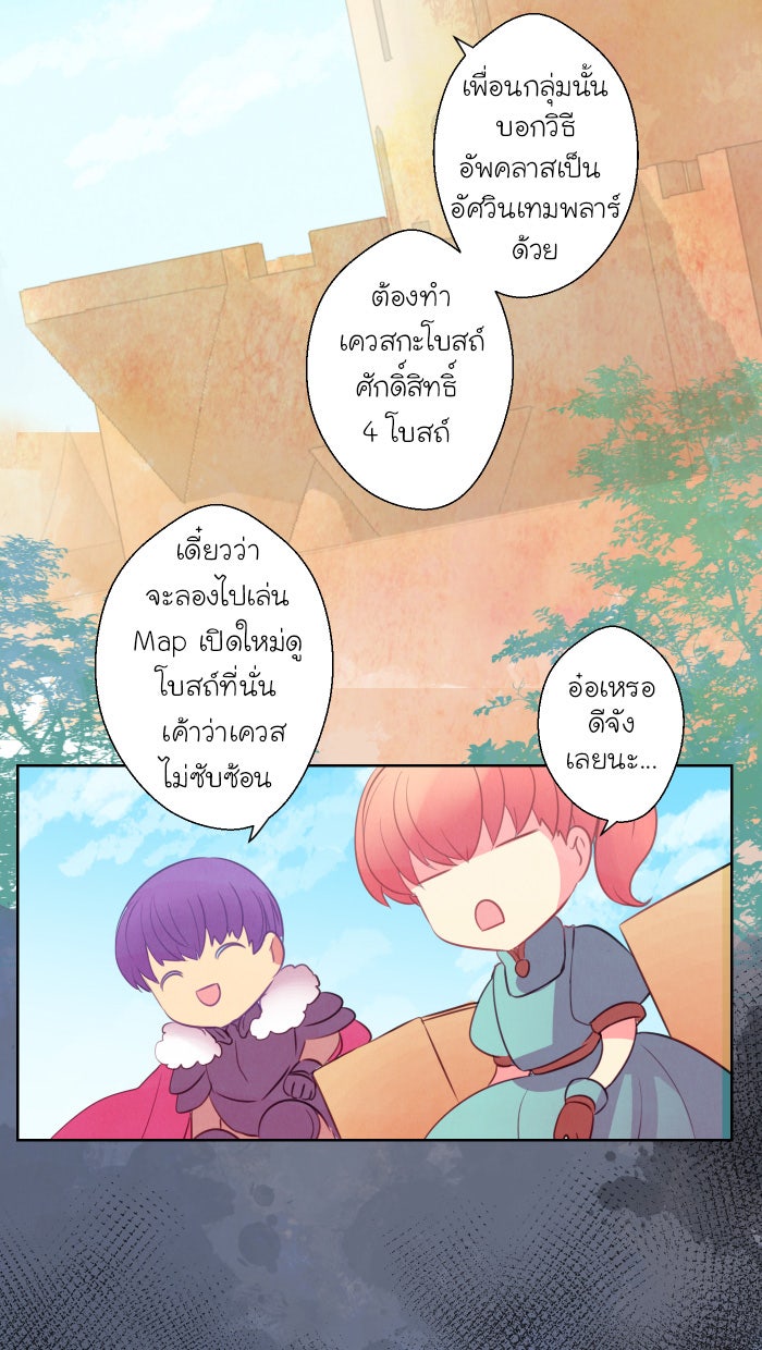 Love Indeed รัก...ใช่รึเปล่า - หน้า 32