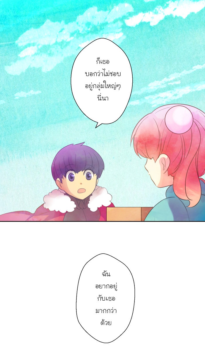 Love Indeed รัก...ใช่รึเปล่า - หน้า 35