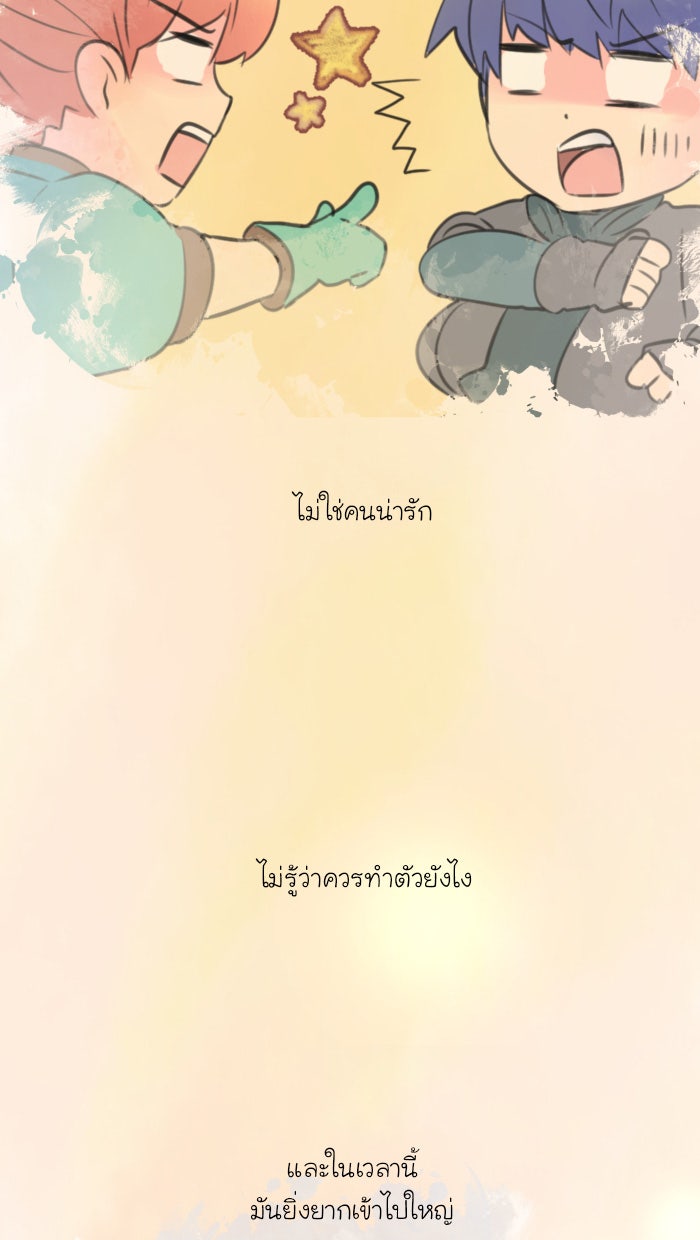 Love Indeed รัก...ใช่รึเปล่า - หน้า 40