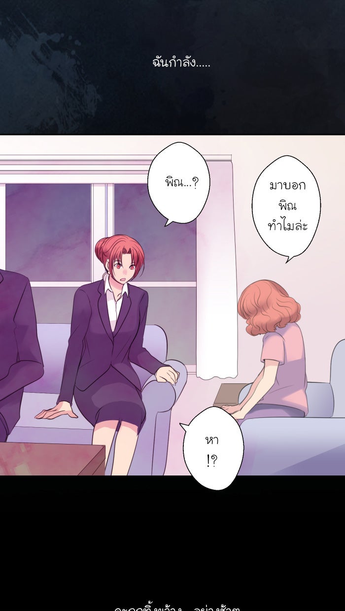 Love Indeed รัก...ใช่รึเปล่า - หน้า 9
