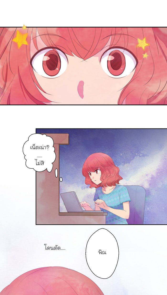 Love Indeed รัก...ใช่รึเปล่า - หน้า 33