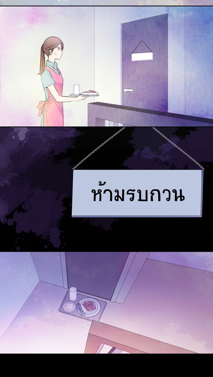 Love Indeed รัก...ใช่รึเปล่า - หน้า 5