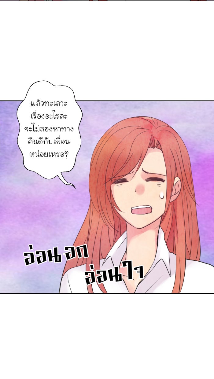 Love Indeed รัก...ใช่รึเปล่า - หน้า 28