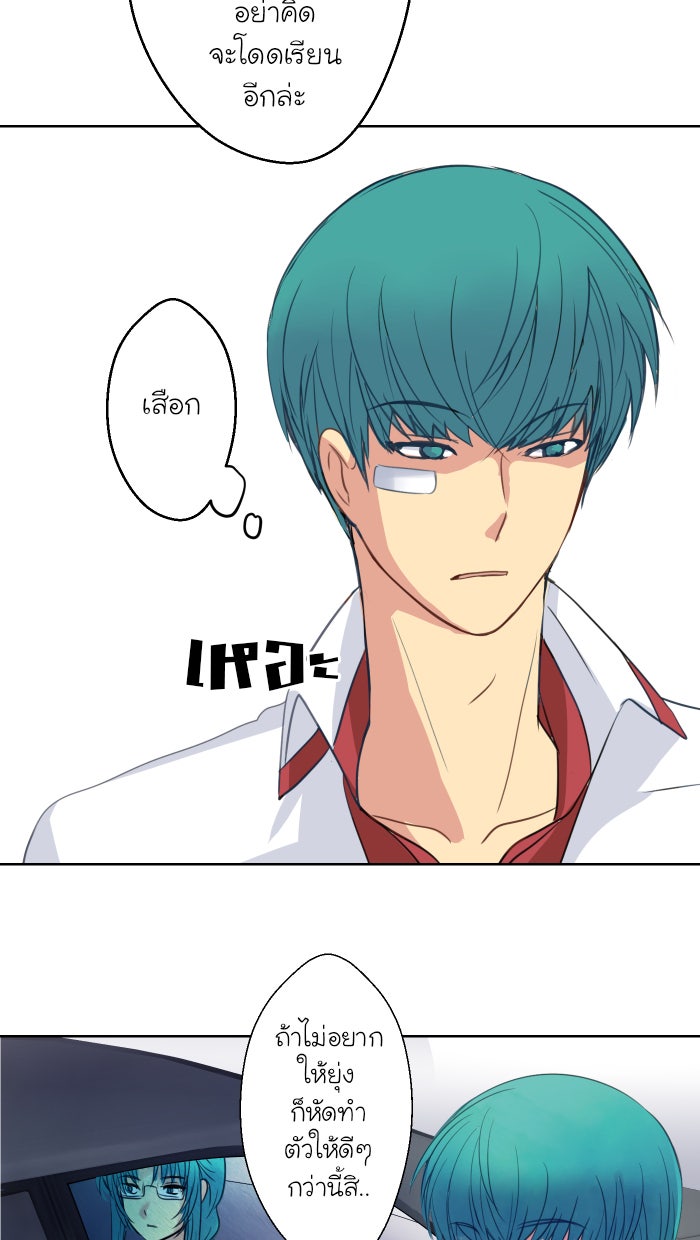 Love Indeed รัก...ใช่รึเปล่า - หน้า 48