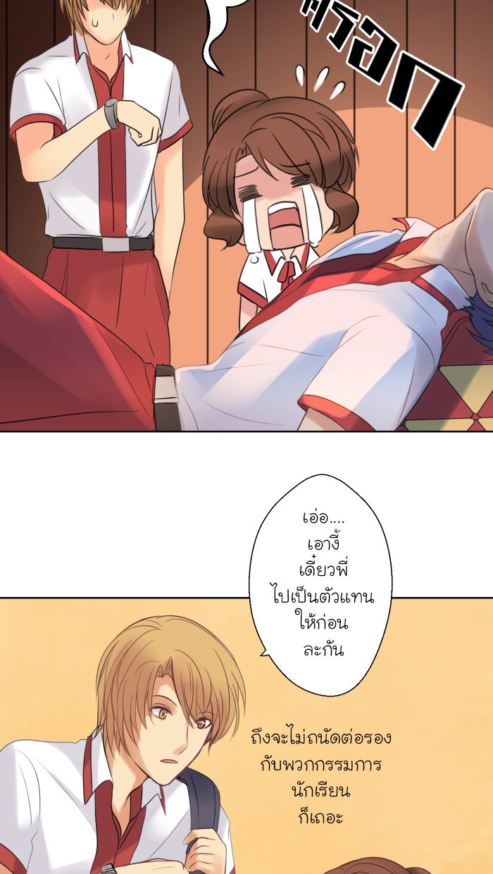 Love Indeed รัก...ใช่รึเปล่า - หน้า 63