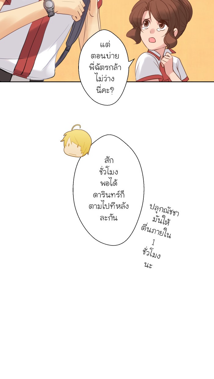 Love Indeed รัก...ใช่รึเปล่า - หน้า 64