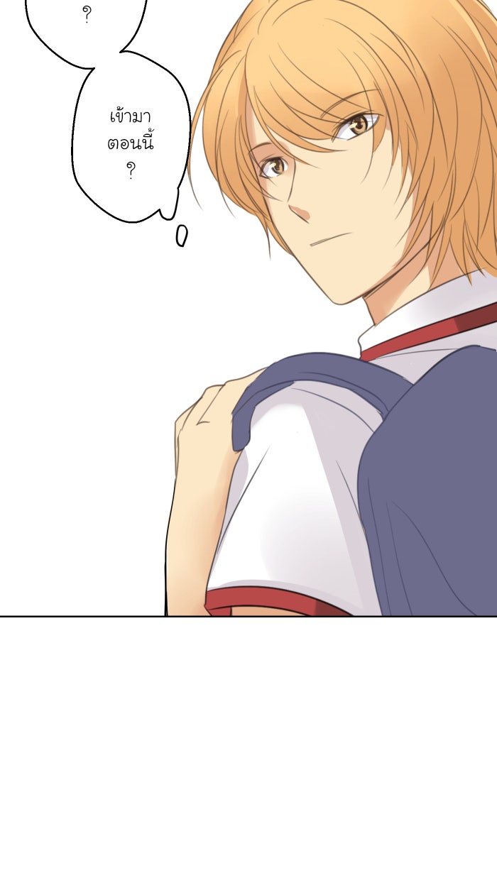 Love Indeed รัก...ใช่รึเปล่า - หน้า 74