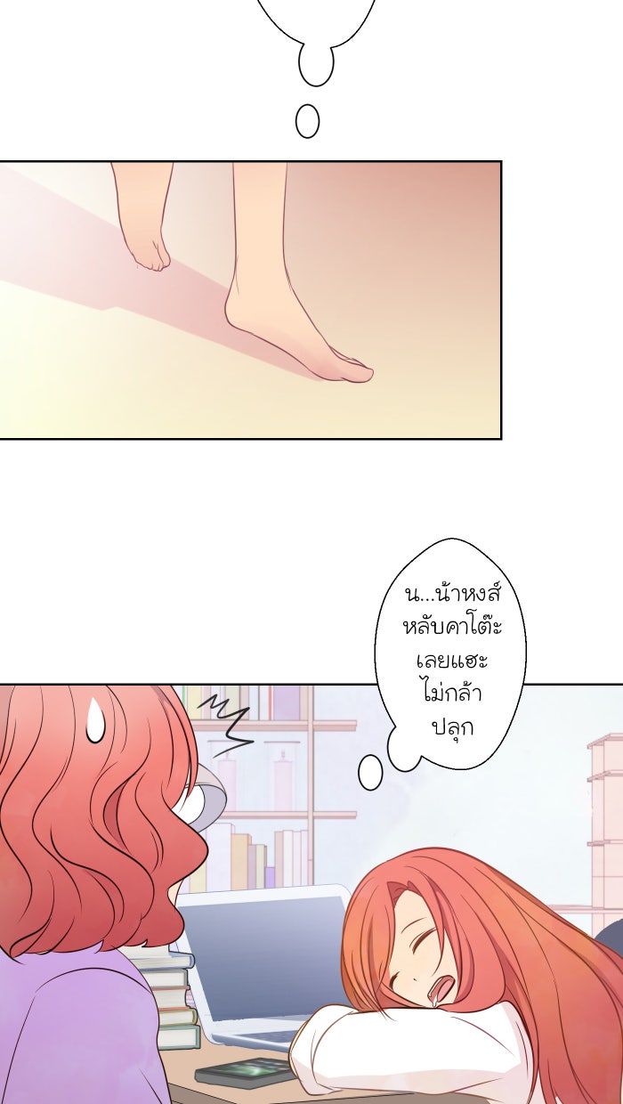 Love Indeed รัก...ใช่รึเปล่า - หน้า 8