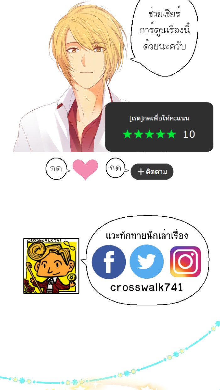 Love Indeed รัก...ใช่รึเปล่า - หน้า 83