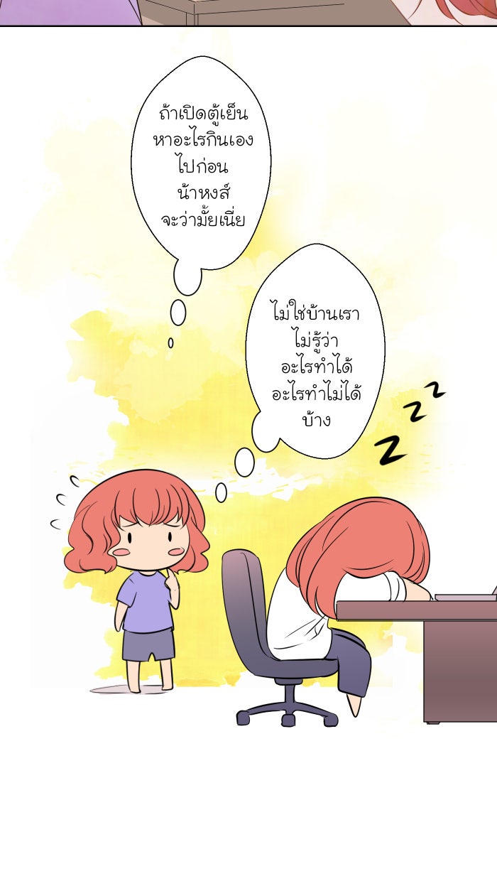 Love Indeed รัก...ใช่รึเปล่า - หน้า 9