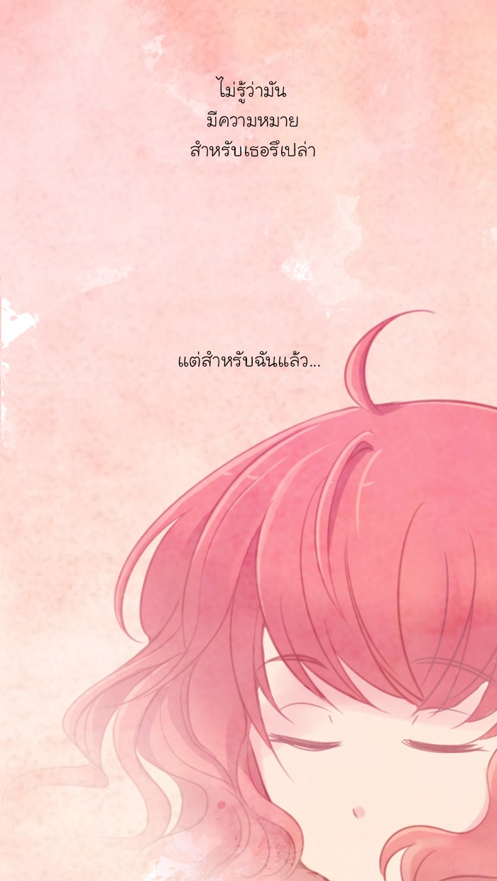 Love Indeed รัก...ใช่รึเปล่า - หน้า 3