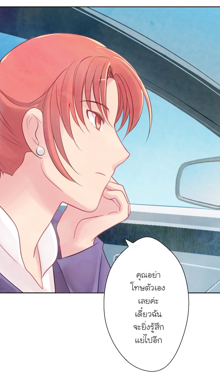 Love Indeed รัก...ใช่รึเปล่า - หน้า 44