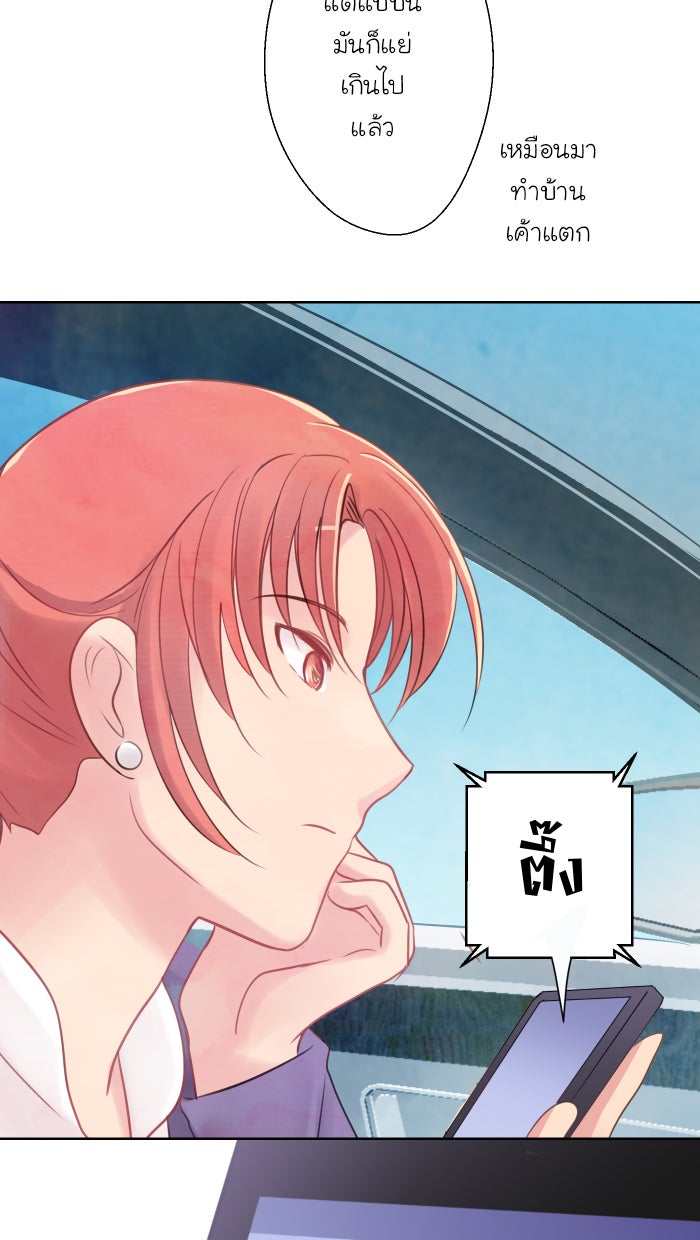 Love Indeed รัก...ใช่รึเปล่า - หน้า 46