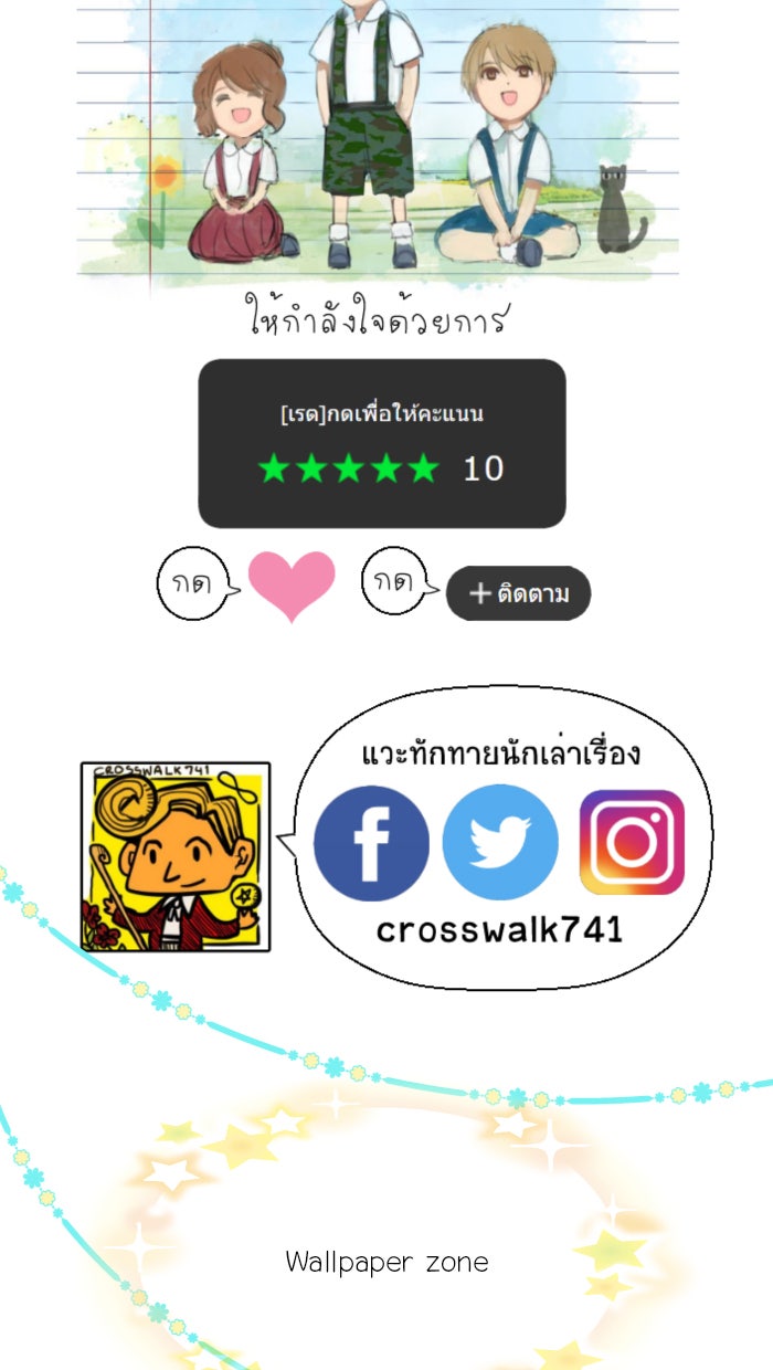 Love Indeed รัก...ใช่รึเปล่า - หน้า 89