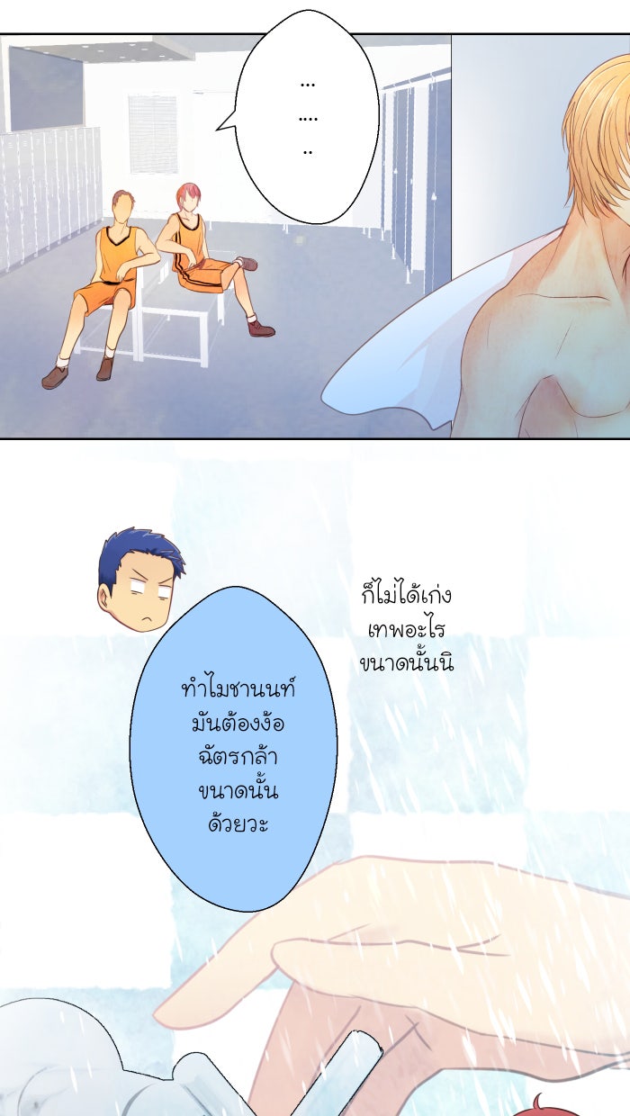 Love Indeed รัก...ใช่รึเปล่า - หน้า 32