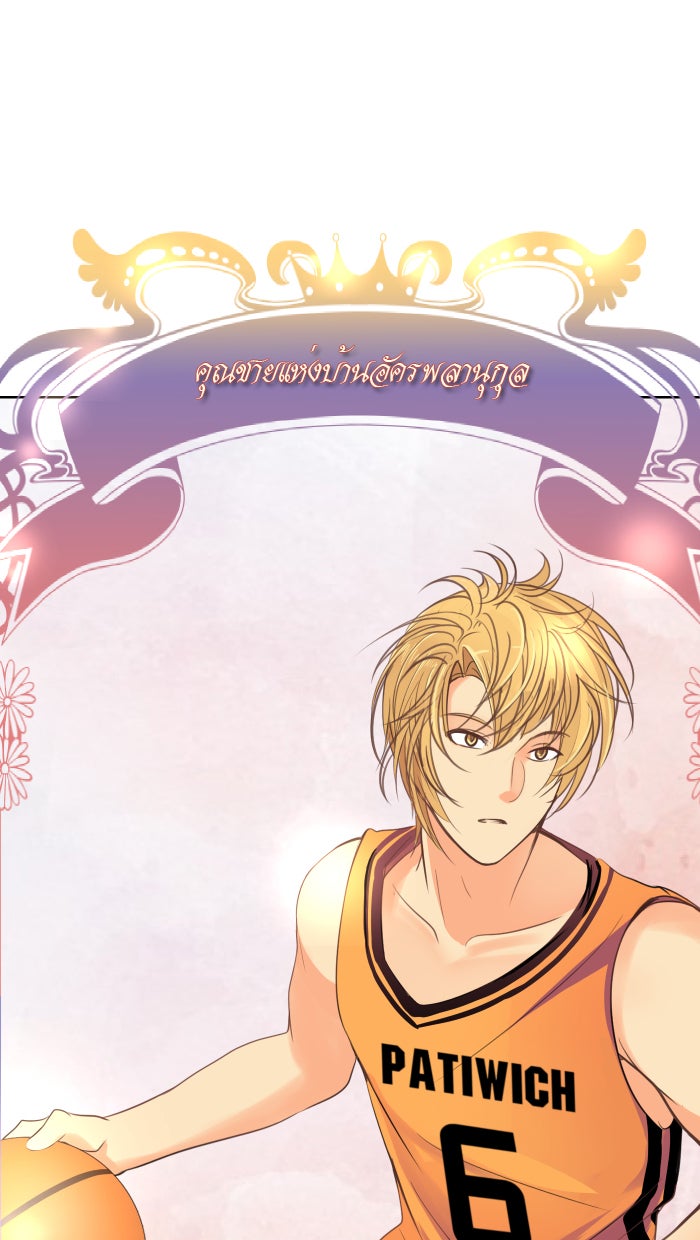 Love Indeed รัก...ใช่รึเปล่า - หน้า 5
