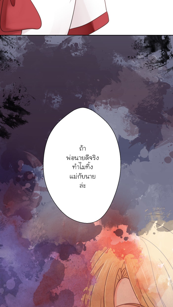 Love Indeed รัก...ใช่รึเปล่า - หน้า 76