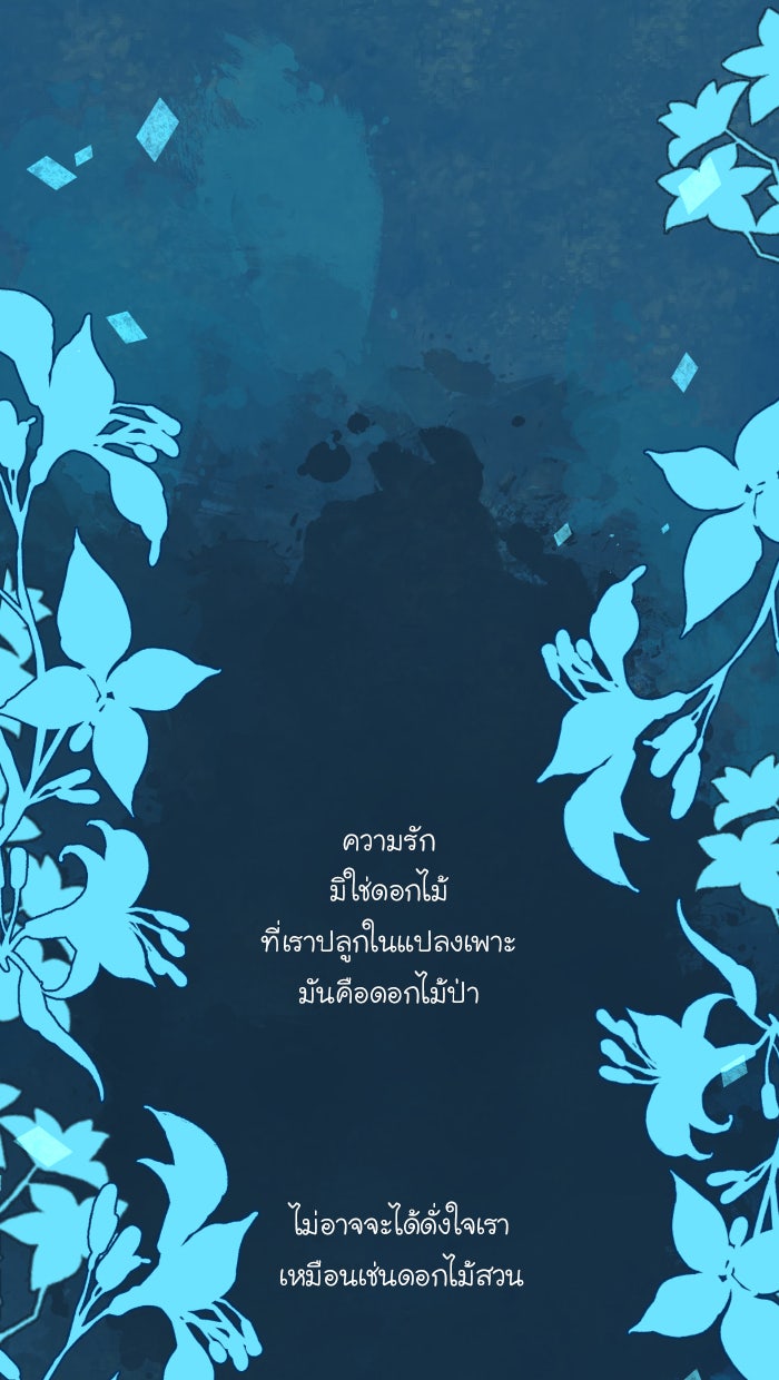 Love Indeed รัก...ใช่รึเปล่า - หน้า 1