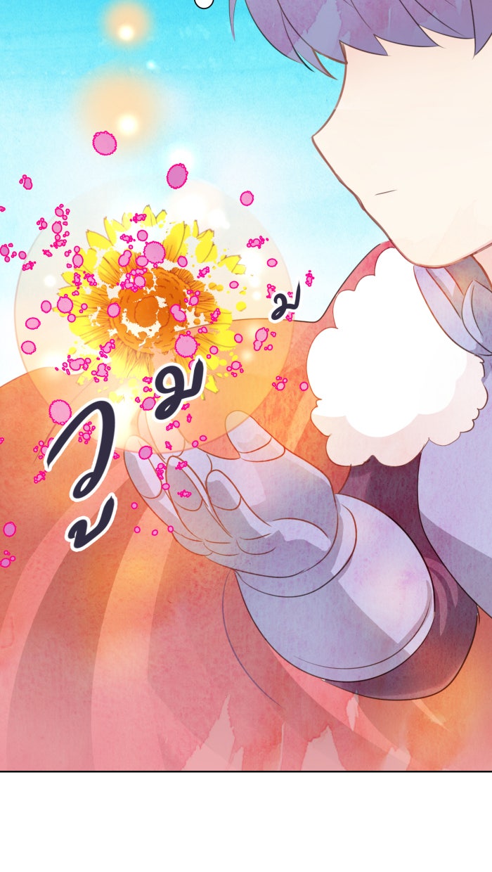 Love Indeed รัก...ใช่รึเปล่า - หน้า 10