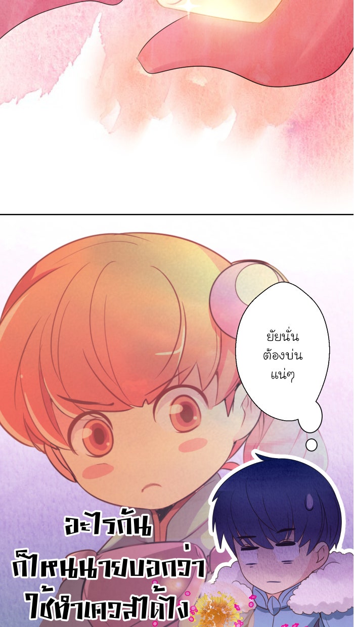 Love Indeed รัก...ใช่รึเปล่า - หน้า 12