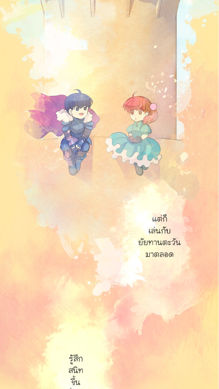 Love Indeed รัก...ใช่รึเปล่า - หน้า 16
