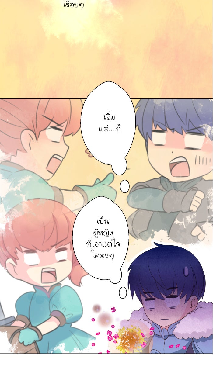 Love Indeed รัก...ใช่รึเปล่า - หน้า 17