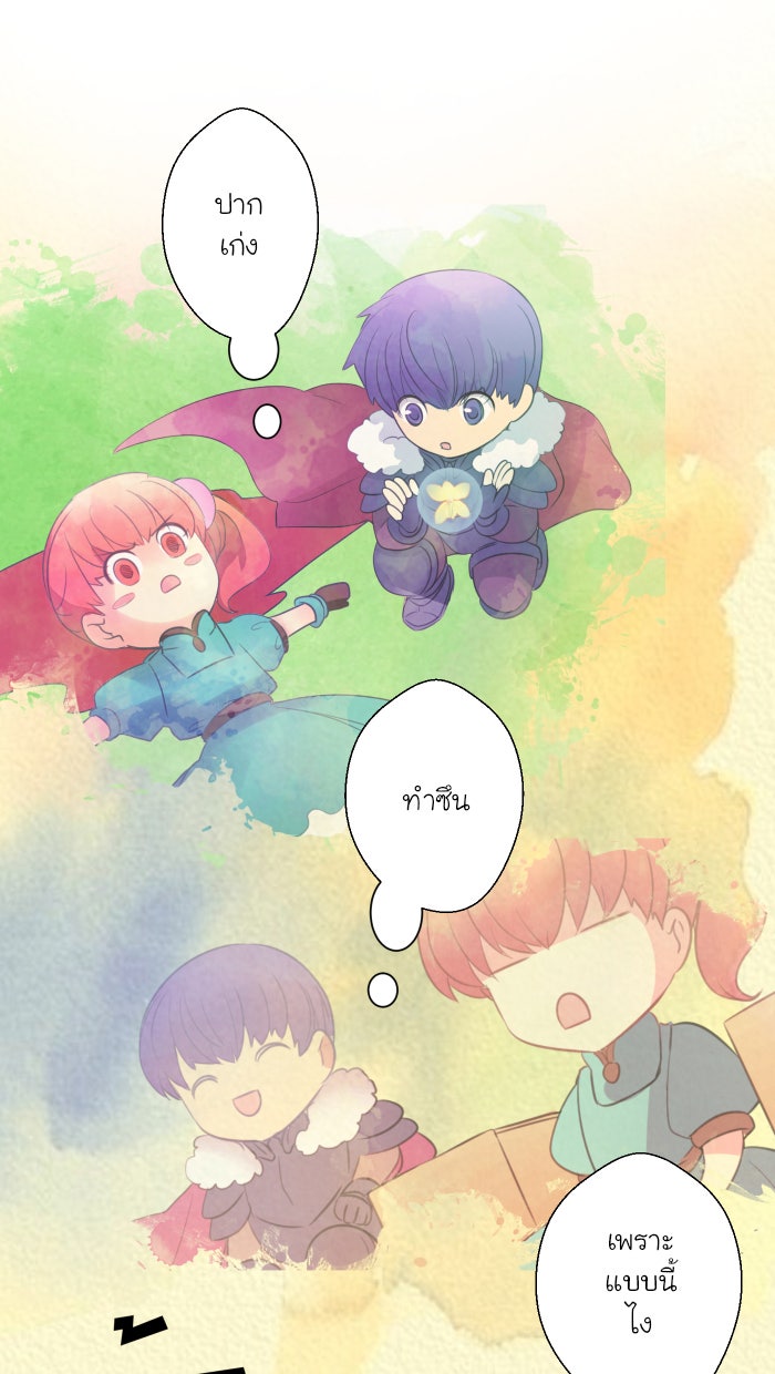 Love Indeed รัก...ใช่รึเปล่า - หน้า 18