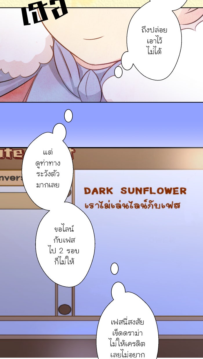 Love Indeed รัก...ใช่รึเปล่า - หน้า 19