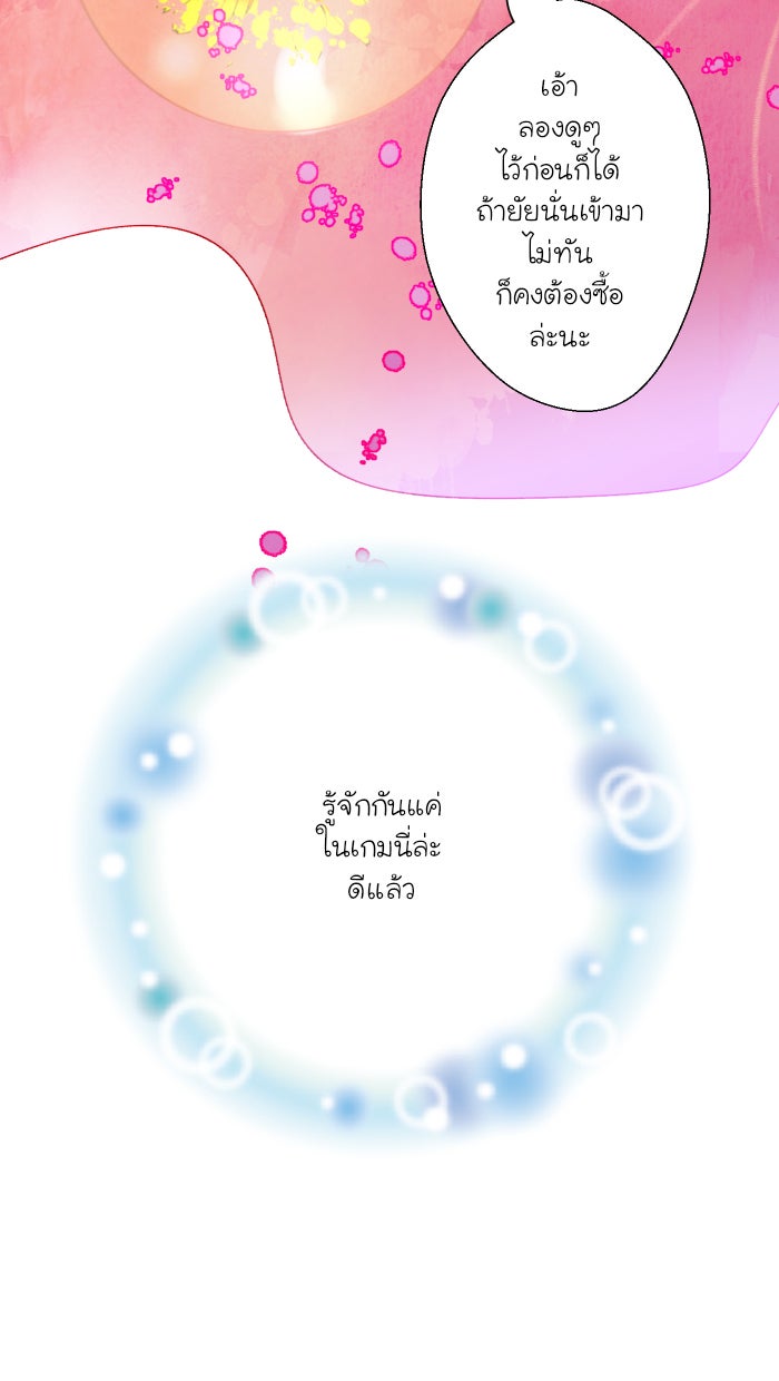 Love Indeed รัก...ใช่รึเปล่า - หน้า 22