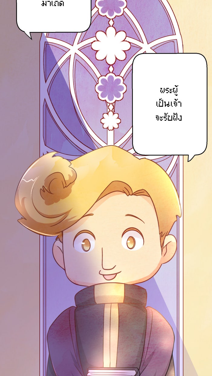 Love Indeed รัก...ใช่รึเปล่า - หน้า 25