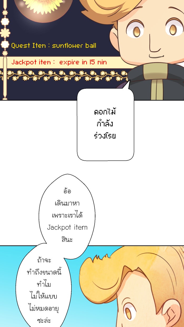 Love Indeed รัก...ใช่รึเปล่า - หน้า 28