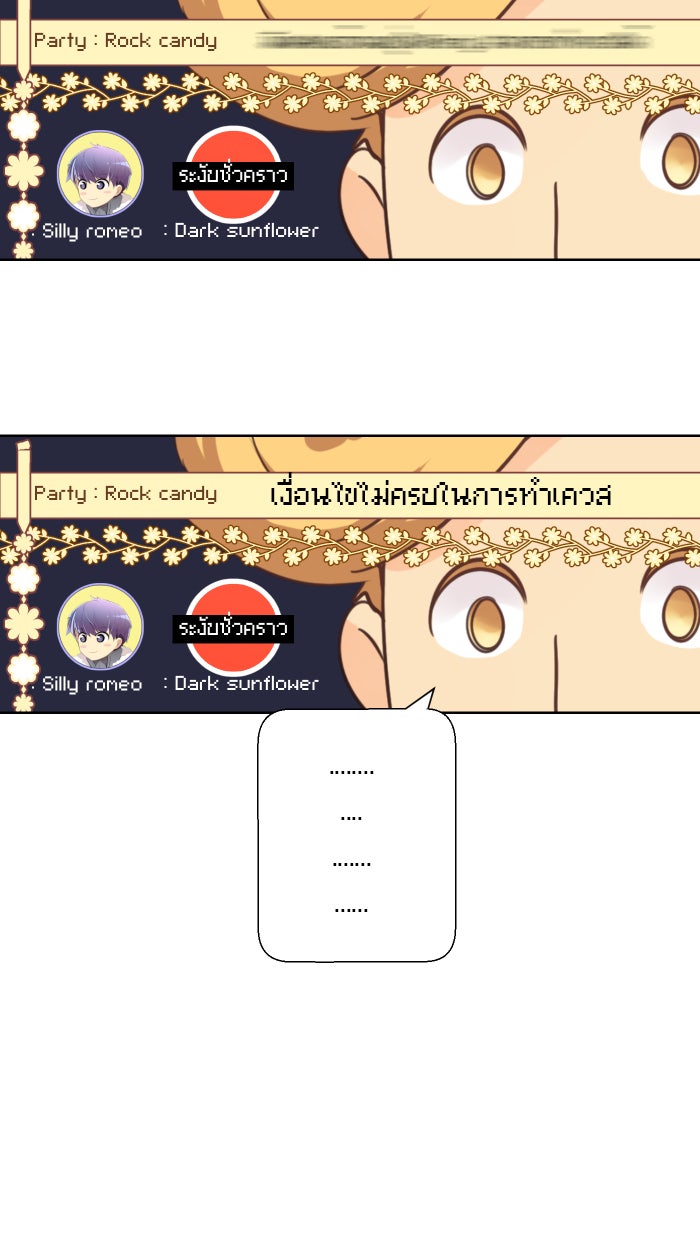Love Indeed รัก...ใช่รึเปล่า - หน้า 32