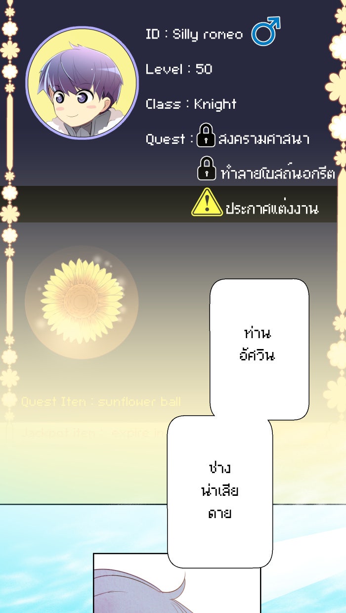Love Indeed รัก...ใช่รึเปล่า - หน้า 33