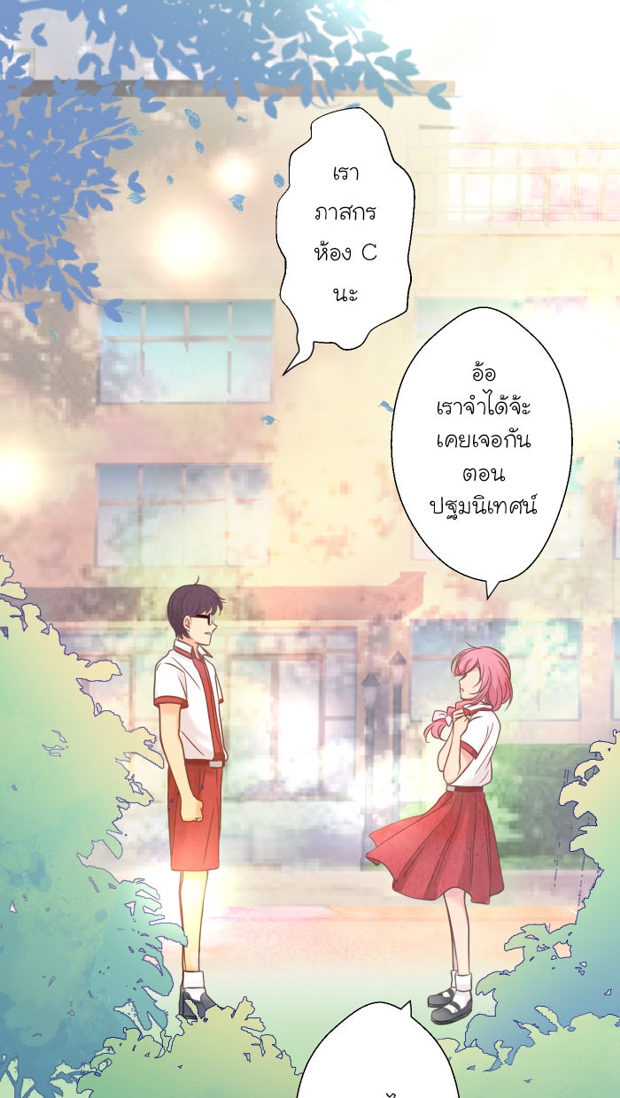 Love Indeed รัก...ใช่รึเปล่า - หน้า 40