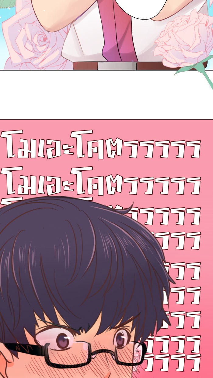 Love Indeed รัก...ใช่รึเปล่า - หน้า 45