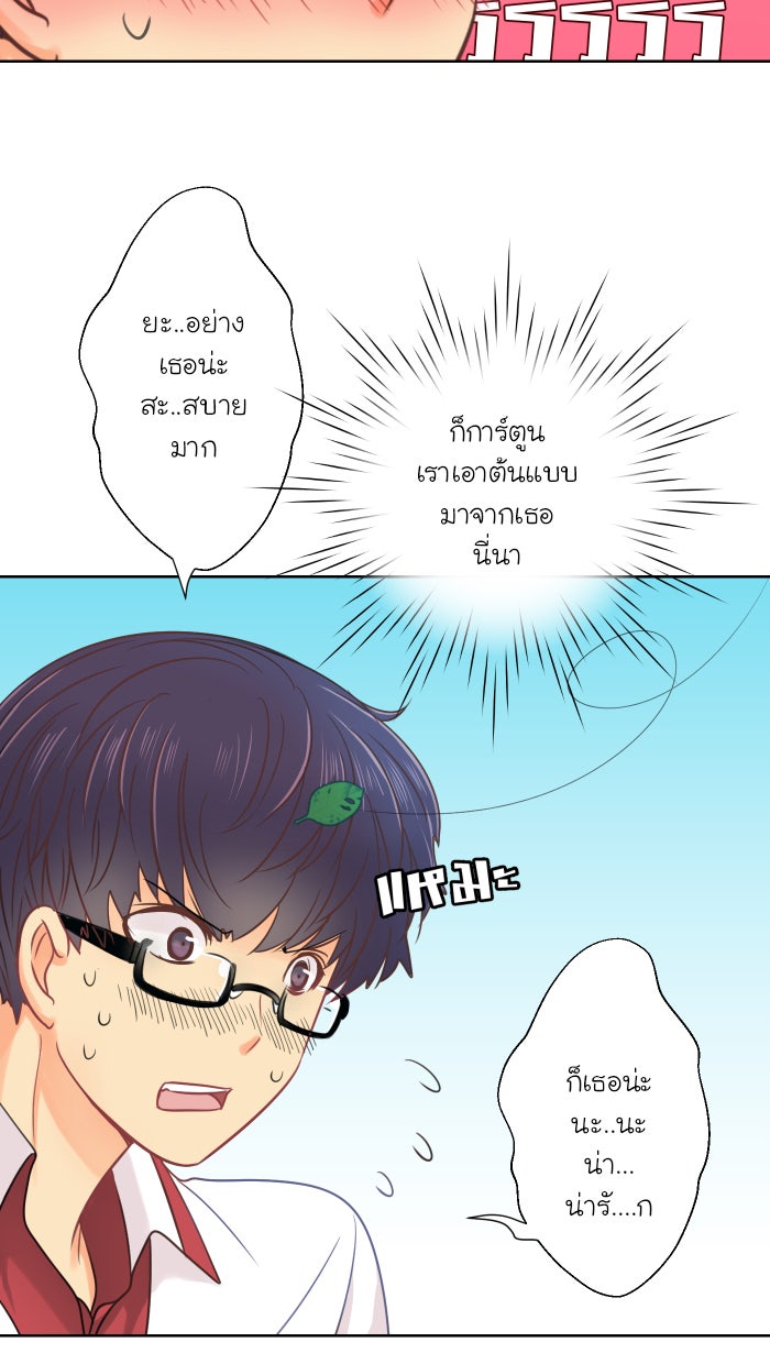Love Indeed รัก...ใช่รึเปล่า - หน้า 46